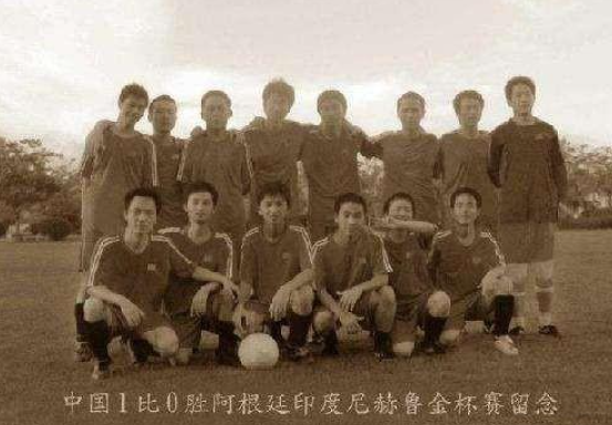 1月21日：中国足球队1∶0力克阿根廷