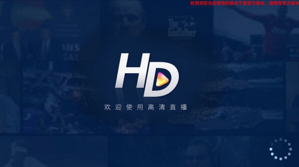 HDP直播TV版2023版4