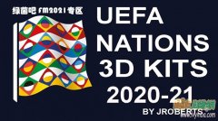 FM2021 欧洲国家队20-21赛季3D球衣补丁