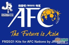 FM2021 亚洲国家队20-21赛季3D球衣补丁